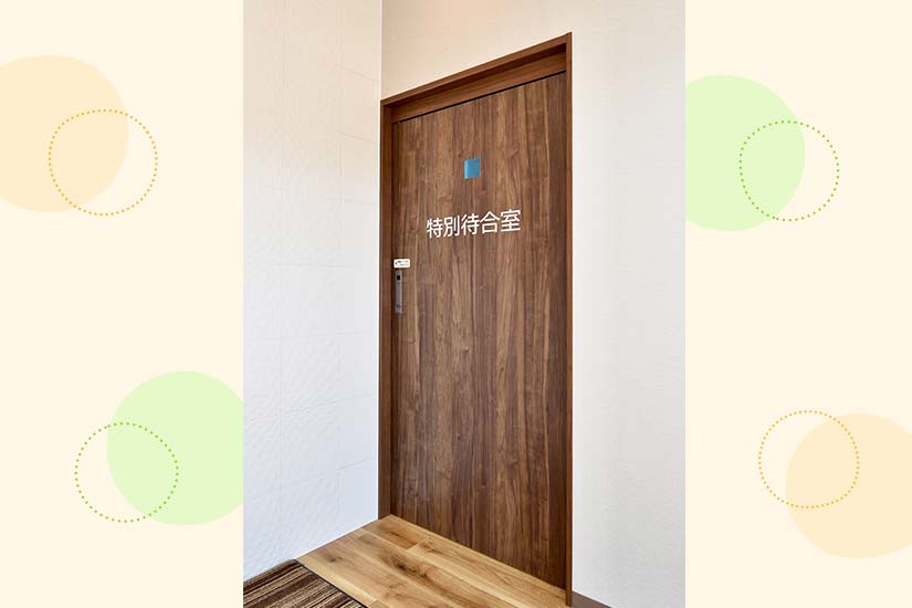 特別待合室　入口
